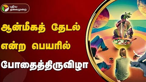 அயாஹுவாஸ்கா திருவிழா