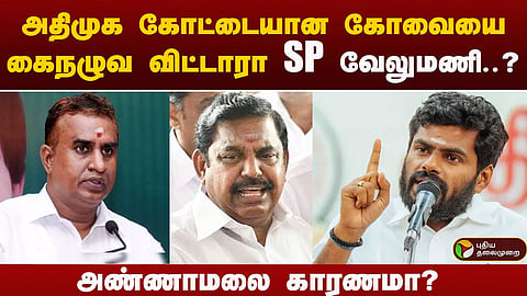 அண்ணாமலை