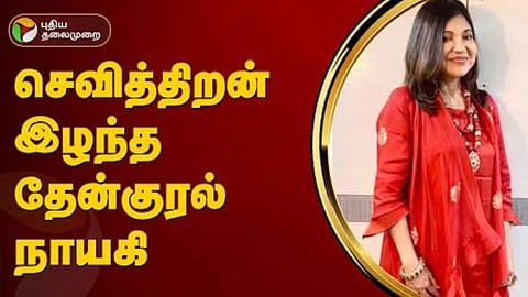 அல்கா யாக்னிக்