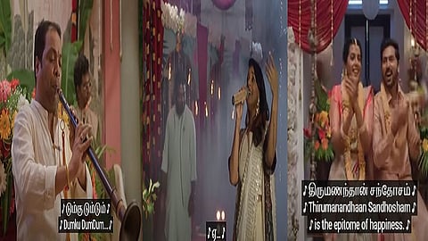 கல்யாண கச்சேரி ஆல்பம் சாங்