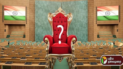 சபாநாயகர் பதவி