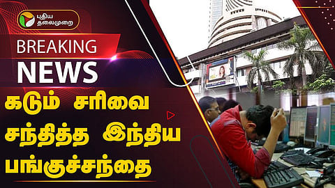 பங்கு சந்தை