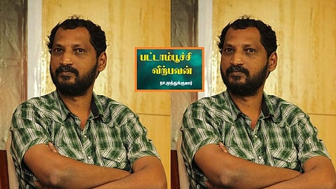 Na Muthukumar