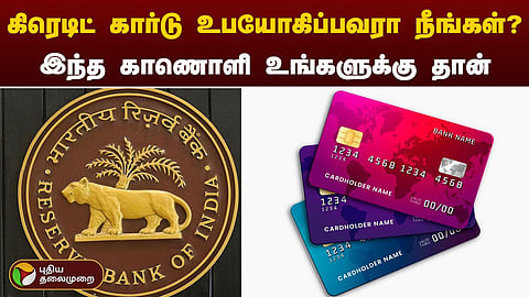 கிரெடிட் கார்டு