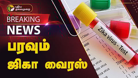ஜிகா வைரஸ்