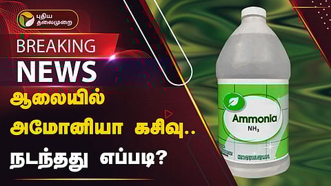 தூத்துக்குடி