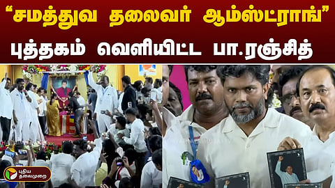 பா ரஞ்சித்