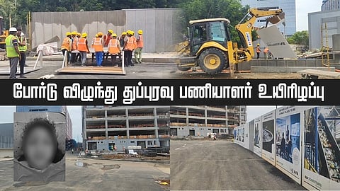 சம்பவம் நடந்த இடம்