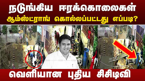 ஆம்ஸ்ட்ராங்