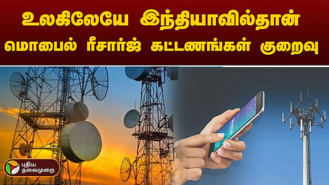 மொபைல் டவர்