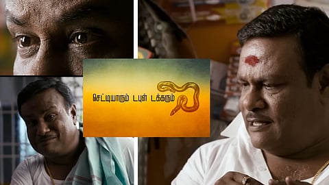 மறக்க முடியாத துணைக் கதாபாத்திரங்கள் - இளவரசு