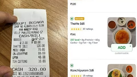 உணவு விலை பட்டியல் வேறுபாடு