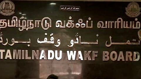 தமிழ்நாடு வக்ஃப் வாரியம்