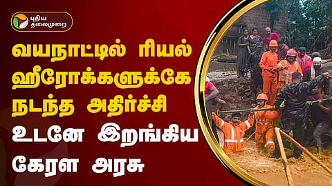 வயநாடு