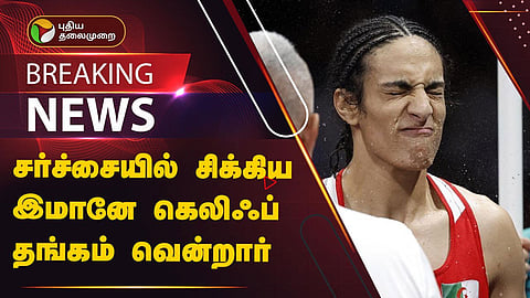 இமானே கெலிஃப்