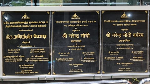 சமஸ்கிருத கல்வெட்டு