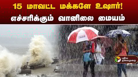 மழை, பாதிரிப்படம்
