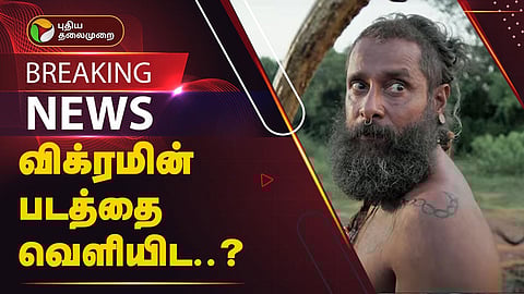 தங்கலான்