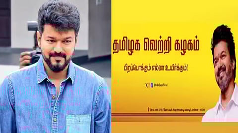 விஜய்