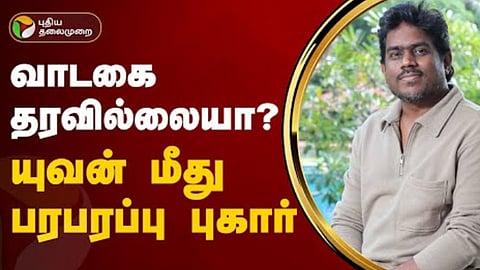 யுவன் சங்கர் ராஜா