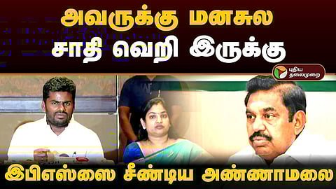 அண்ணாமலை