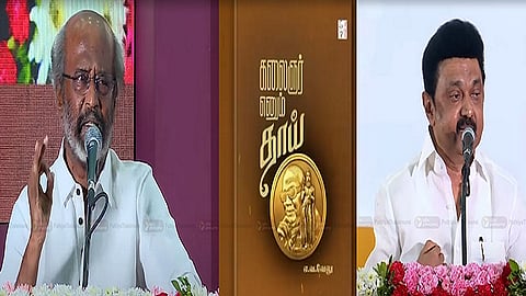 ரஜினி - ஸ்டாலின்