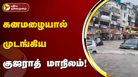 Heavy rain in Gujarat