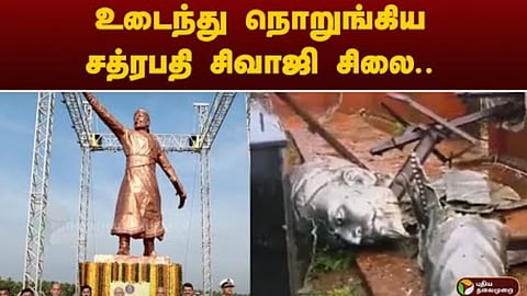 சத்ரபதி சிவாஜி சிலை