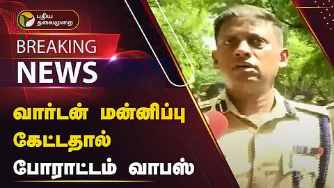 திருச்சி எஸ்.பி