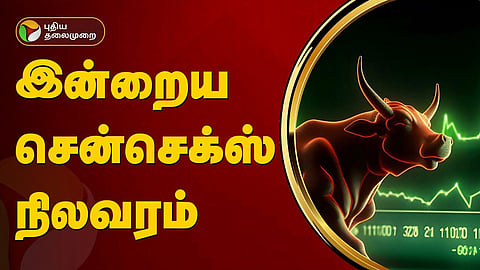 பங்கு சந்தை