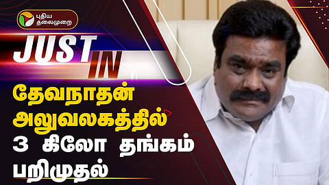 தேவநாதன்