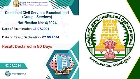 TNPSC க்ரூப் 1 முதல்நிலை தேர்வு