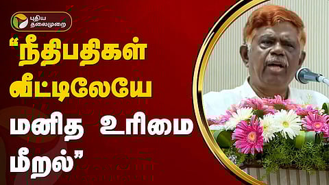 ஓய்வுபெற்ற நீதிபதி சந்துரு