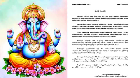 விநாயகர் சதுர்த்தி சுற்றறிக்கை சர்ச்சை