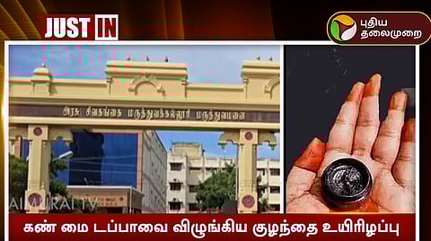 கண்மை டப்பா