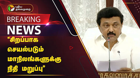 முதலமைச்சர்