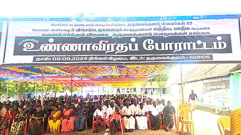 உண்ணாவிரதம்
