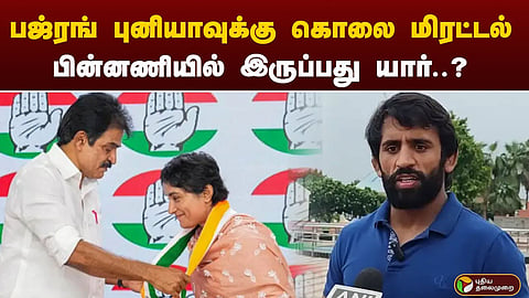 பஜ்ரங் புனியா