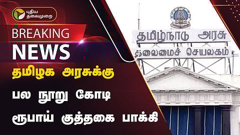 தமிழக அரசு