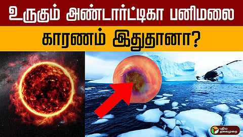 அண்டார்ட்டிகா