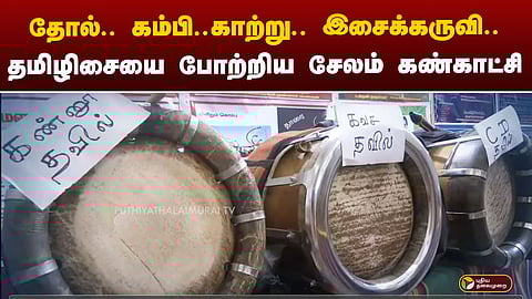 கண்காட்சி