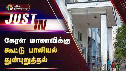 கேரளா மருத்துவமனை