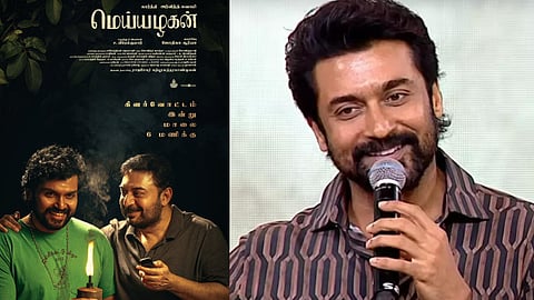 மெய்யழகன் திரைப்படம்