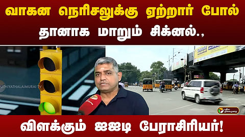வாகன நெரிசல்