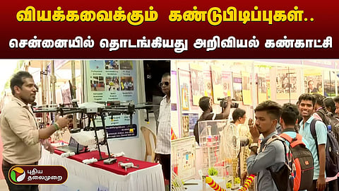 கண்காட்சி