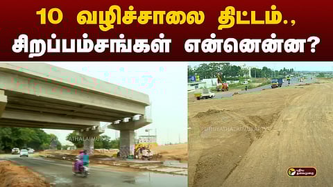 சாலை