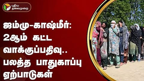 ஜம்மு காஷ்மீர் சட்டமன்றத் தேர்தல்