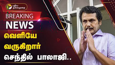 செந்தில் பாலாஜி