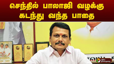 செந்தில் பாலாஜி