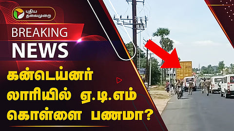 நாமக்கல் என்கவுன்ட்டர்